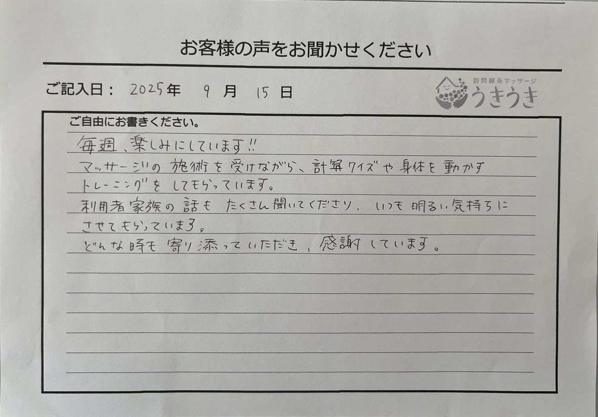 LINE_ALBUM_2025.9.20_250922_1