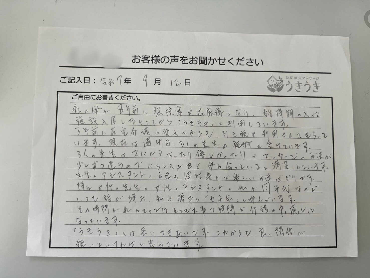 S__70860856_0 - 編集済み