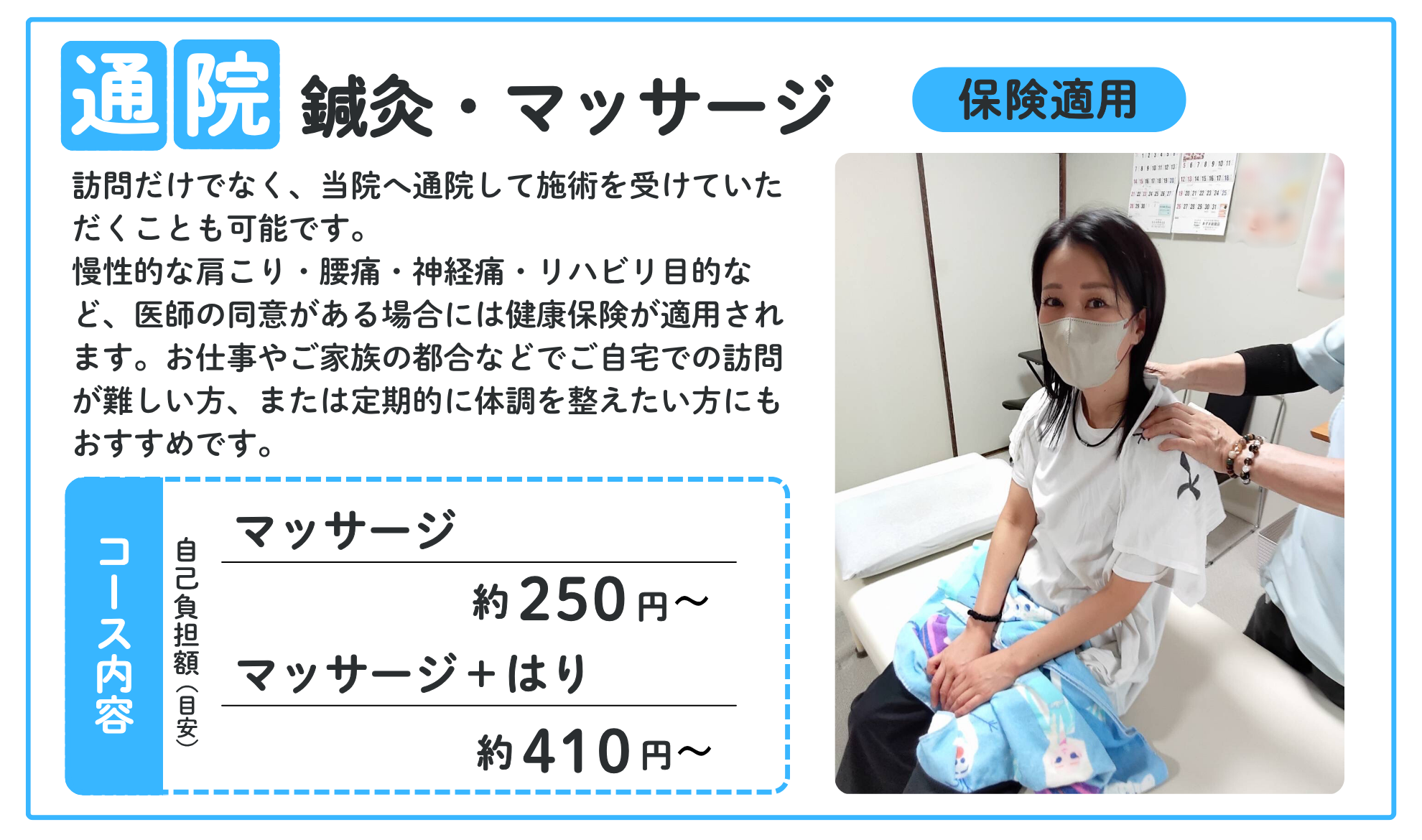 訪問鍼灸 うきうき様用 メニュー画像のコピー (1980 x 1300 px) (1980 x 1500 px) (6)