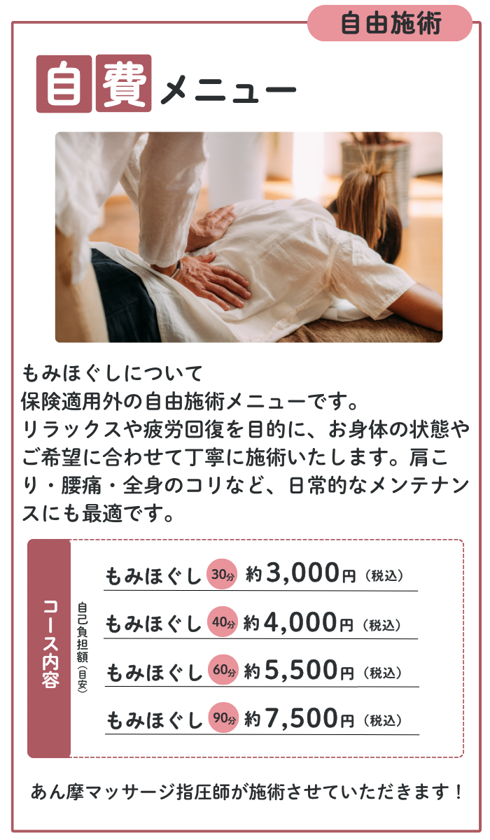 施術メニュー モバイル用 (700 x 1200 px) (2)